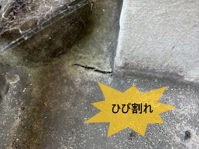 バルコニー床　ひび割れ